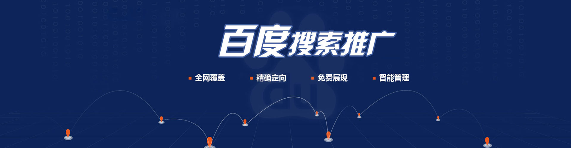 岳阳竞价开户推广